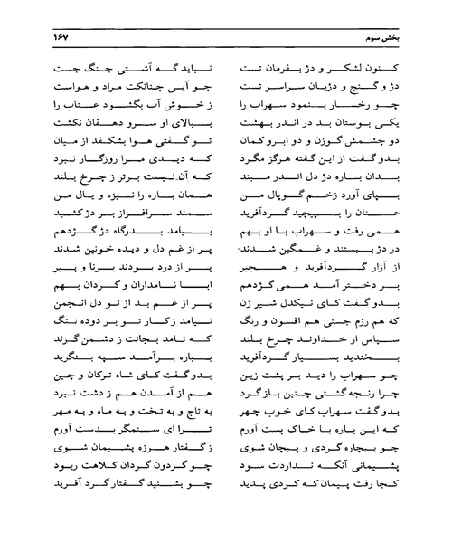 ابر زنان ایرانی - نمونه سوم - جزیره کتاب های الکترونیکی